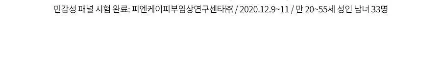 [멀티보습밤] 닥터지 더모이스처 배리어 D 멀티밤 50ml 상세페이지 33